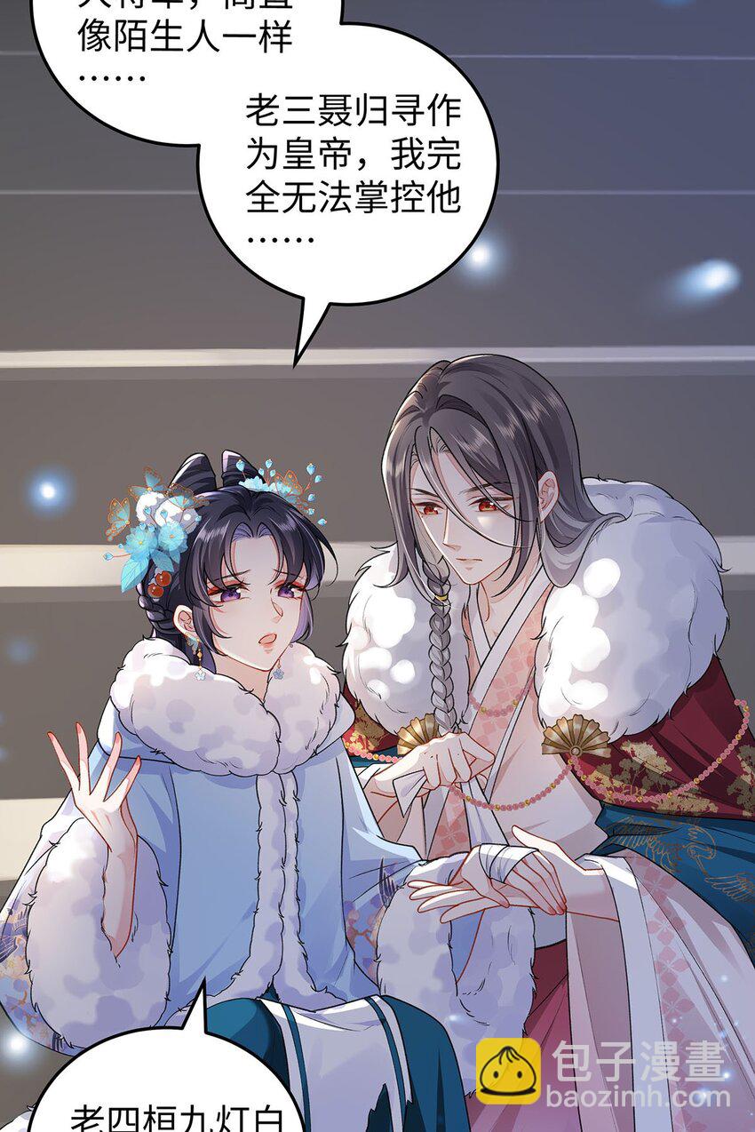 024 千灯阑珊(1/2)-第25话