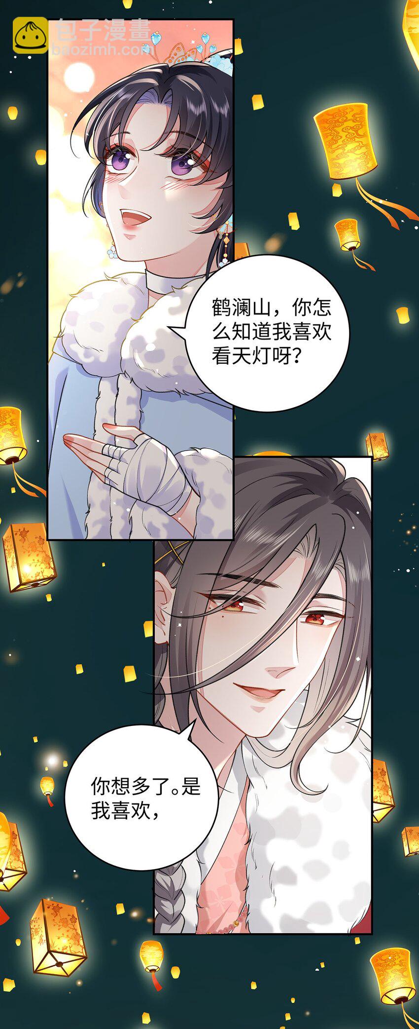 024 千灯阑珊(1/2)-第25话