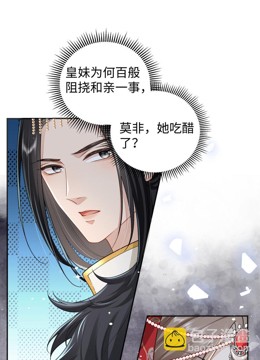 026 时旎蝶VS霍轻羽(1/2)-第27话