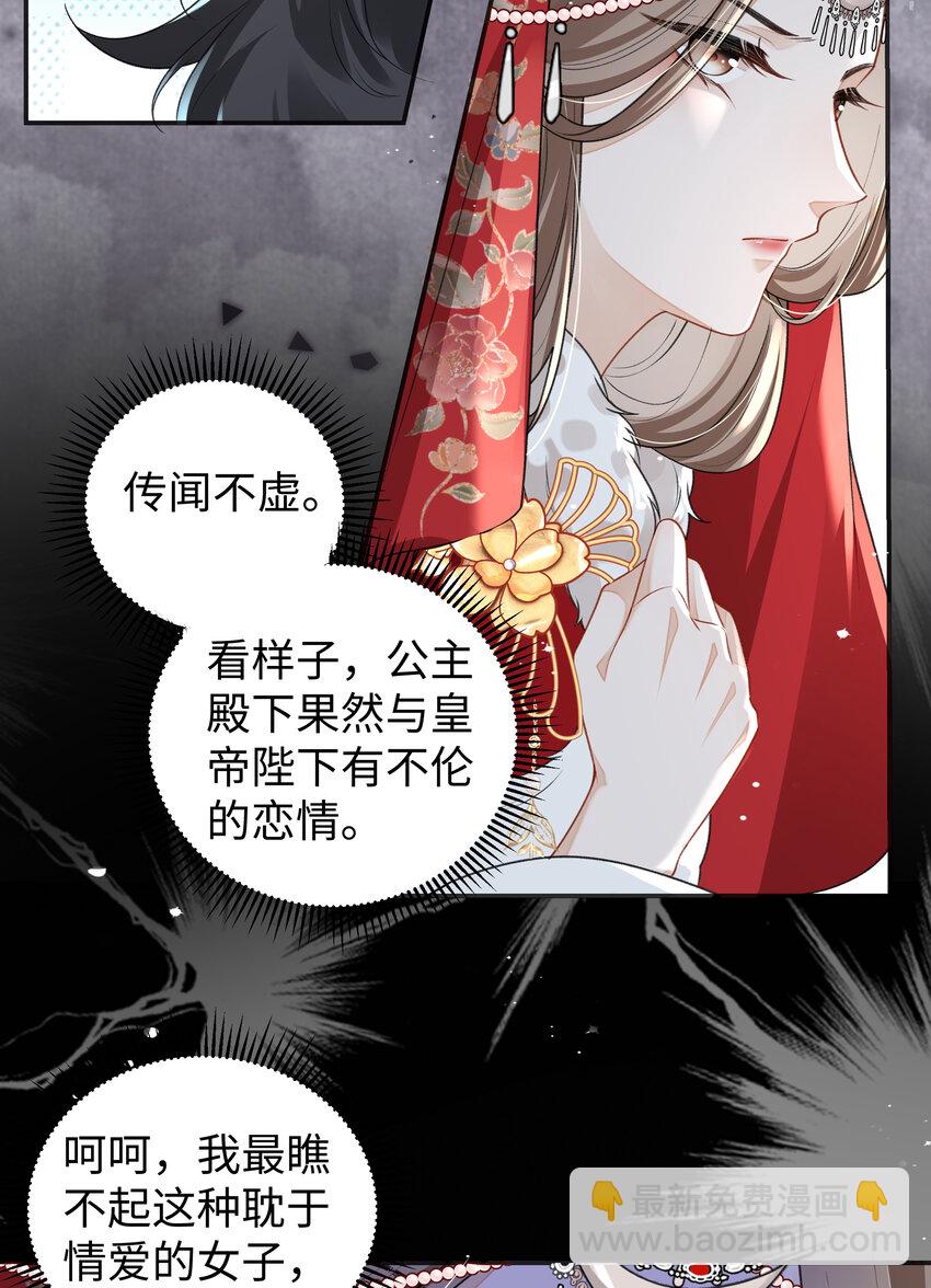 026 时旎蝶VS霍轻羽(1/2)-第27话