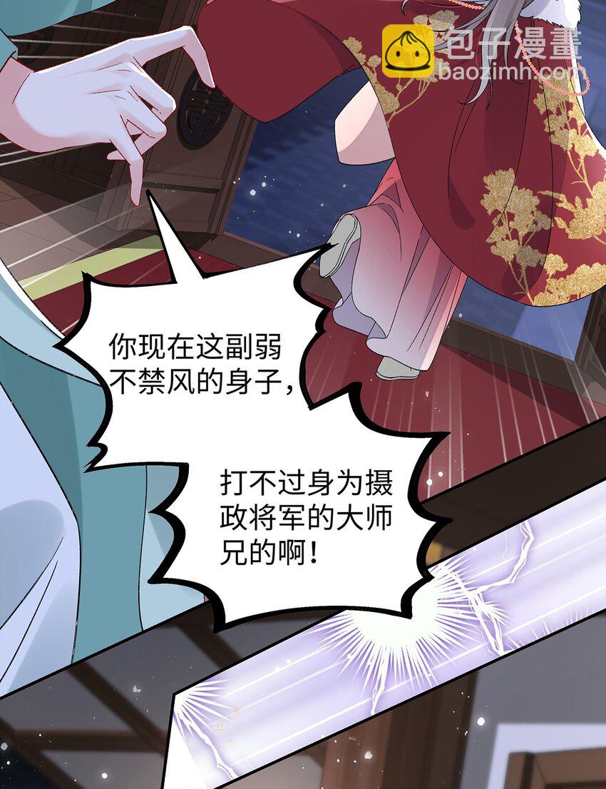 028 无心无情的云临-第29话