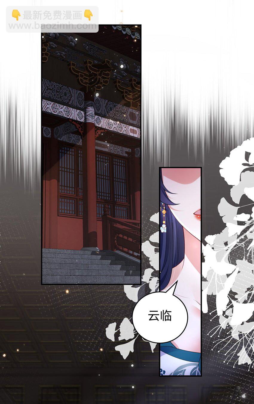 028 无心无情的云临-第29话