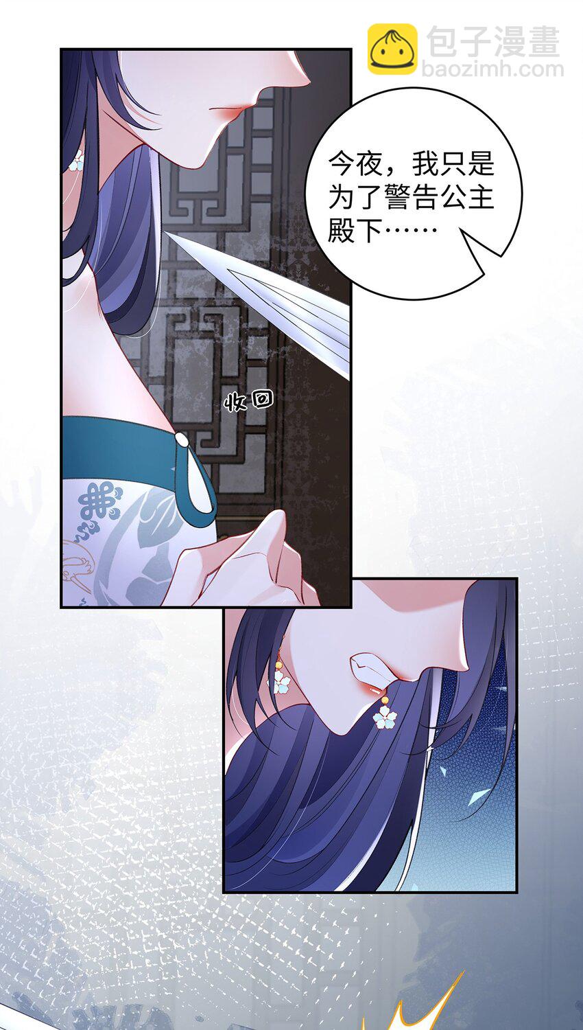 028 无心无情的云临-第29话