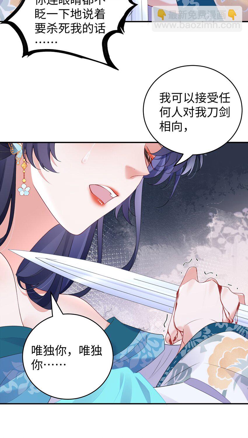 028 无心无情的云临-第29话