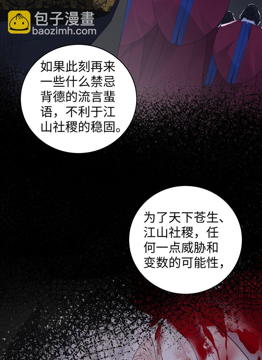 028 无心无情的云临-第29话