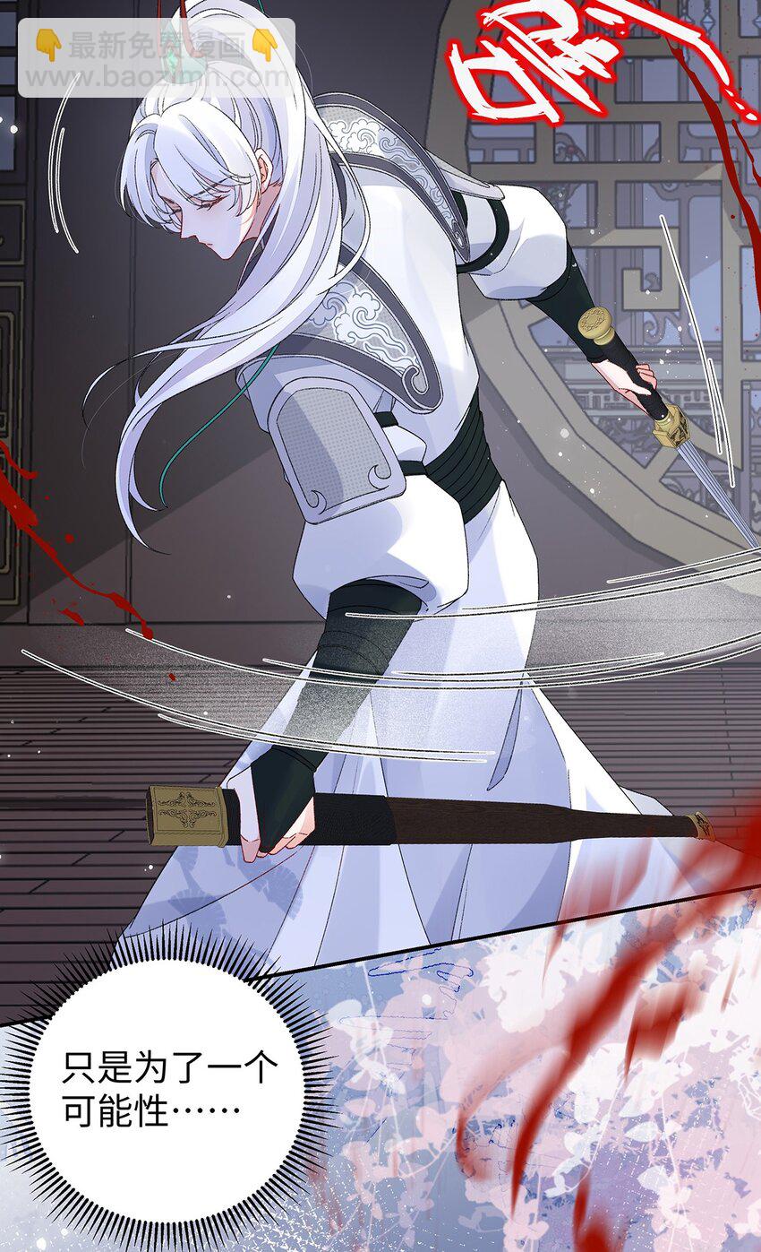 028 无心无情的云临-第29话