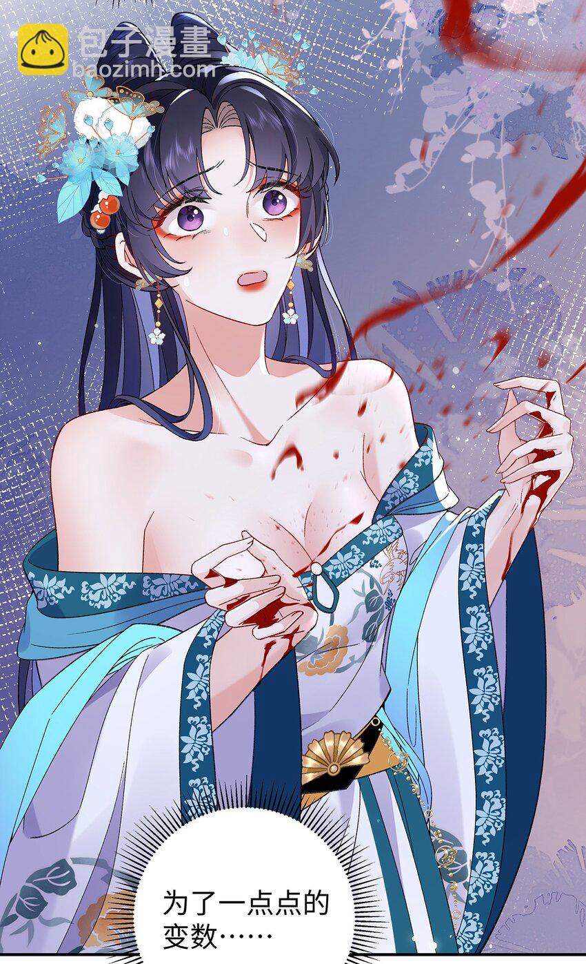 028 无心无情的云临-第29话