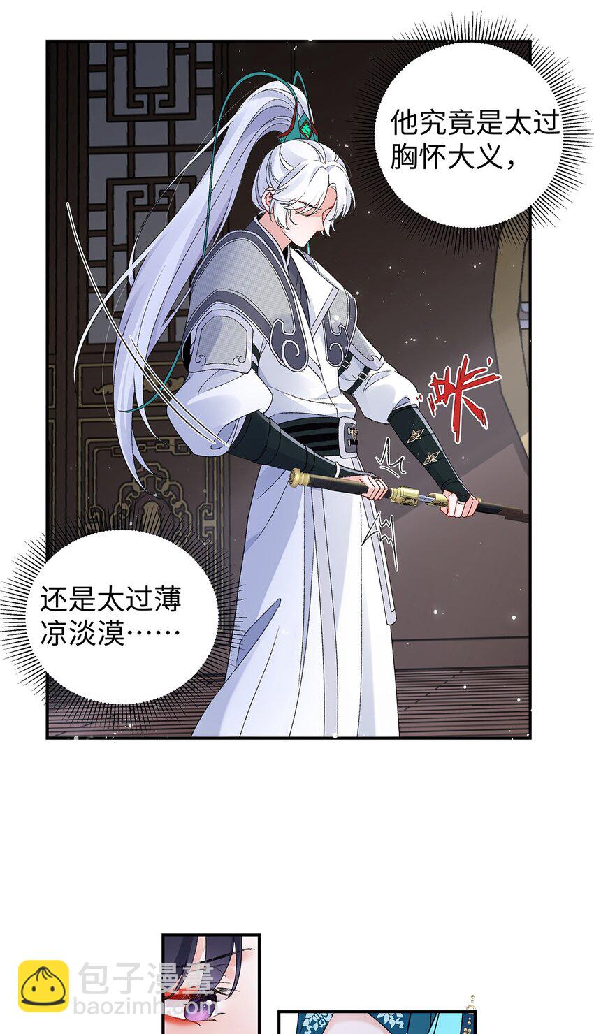 028 无心无情的云临-第29话