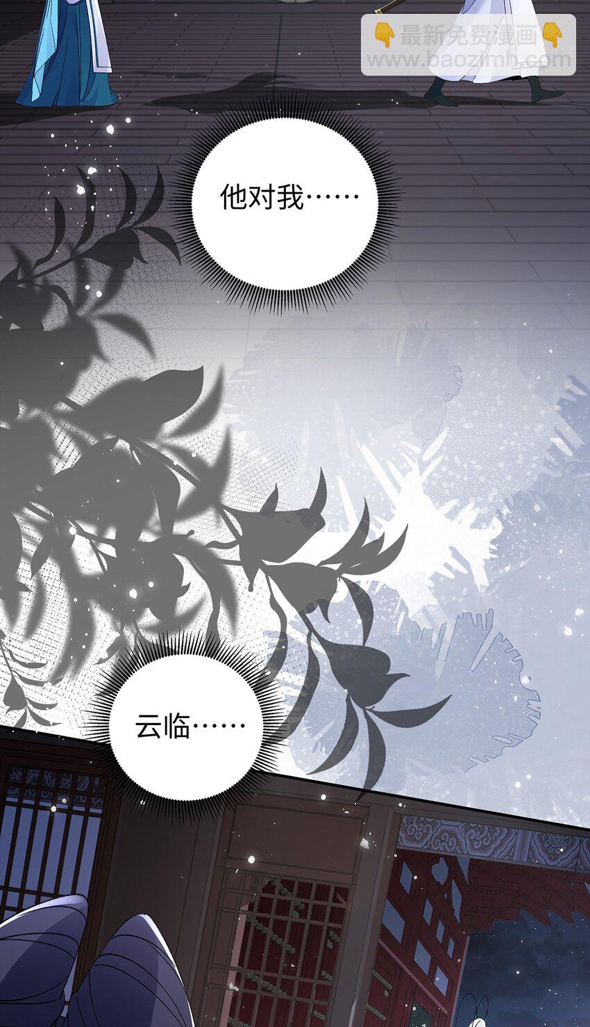 028 无心无情的云临-第29话