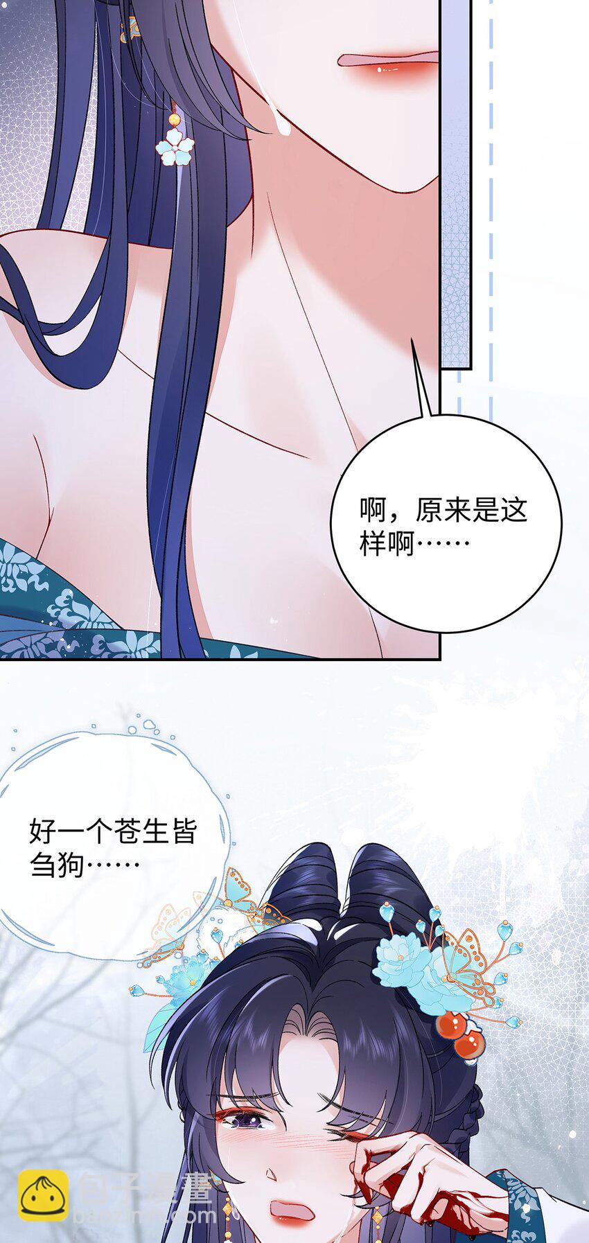 028 无心无情的云临-第29话