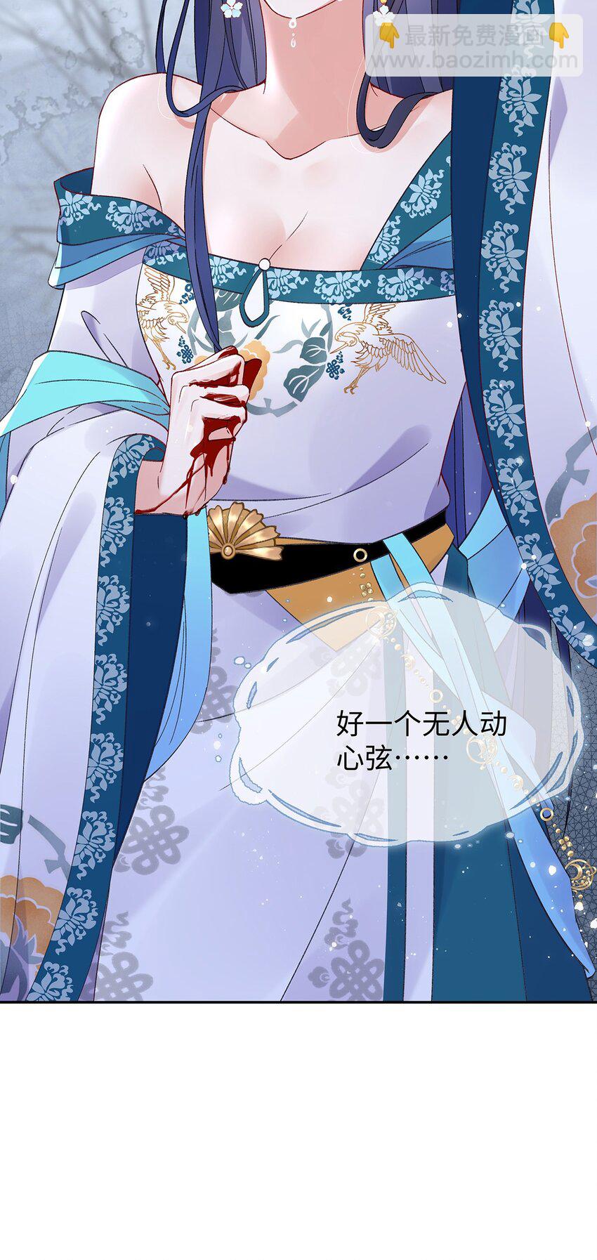 028 无心无情的云临-第29话