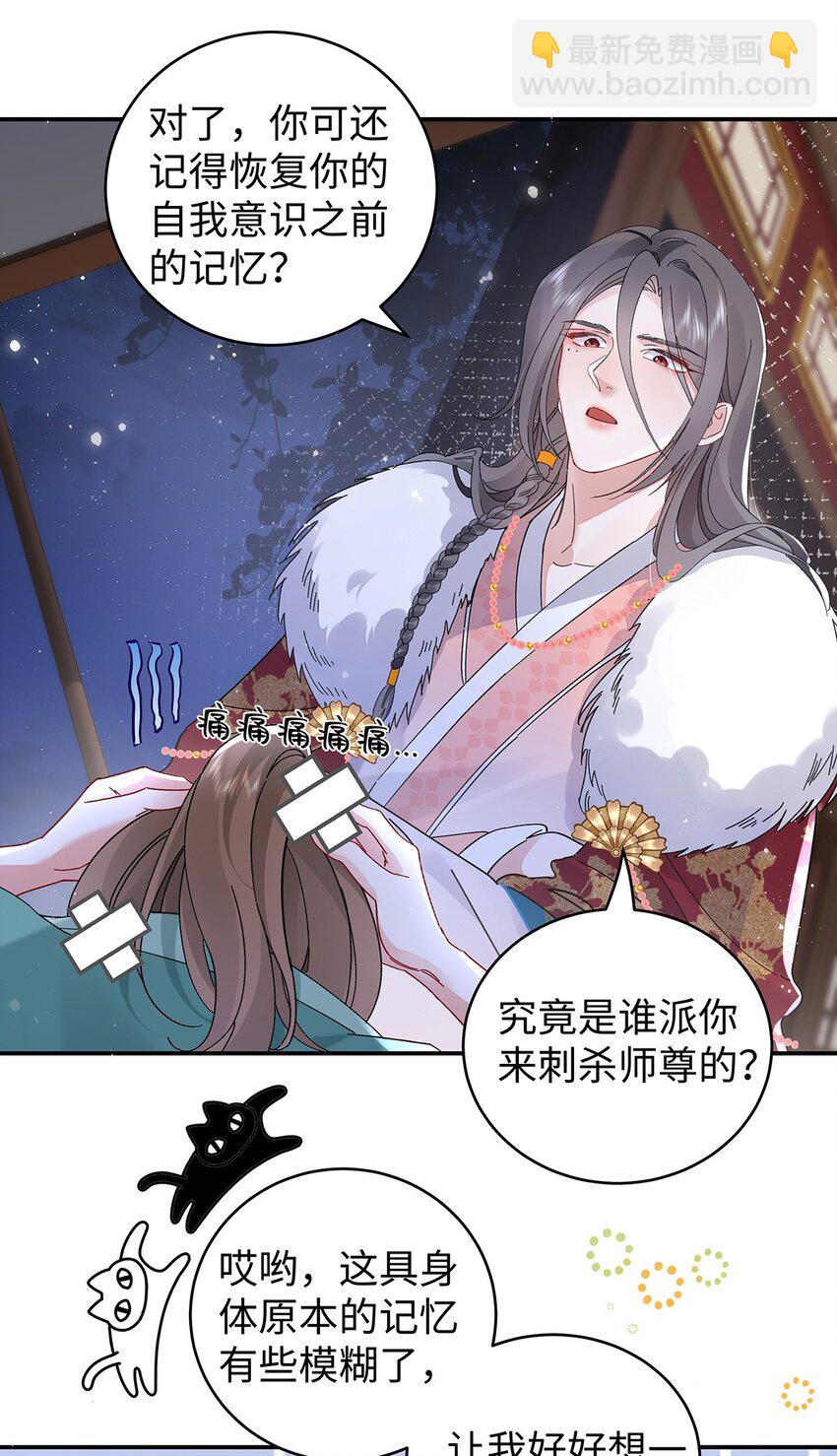 028 无心无情的云临-第29话