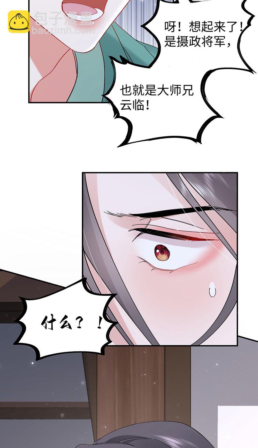 028 无心无情的云临-第29话