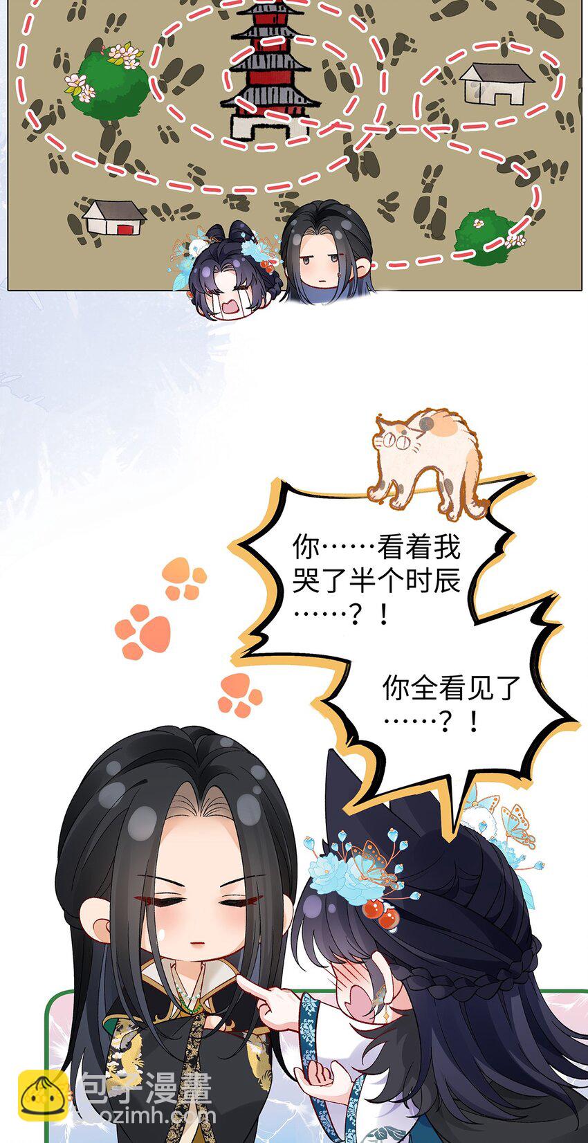 030 你选谁-第31话