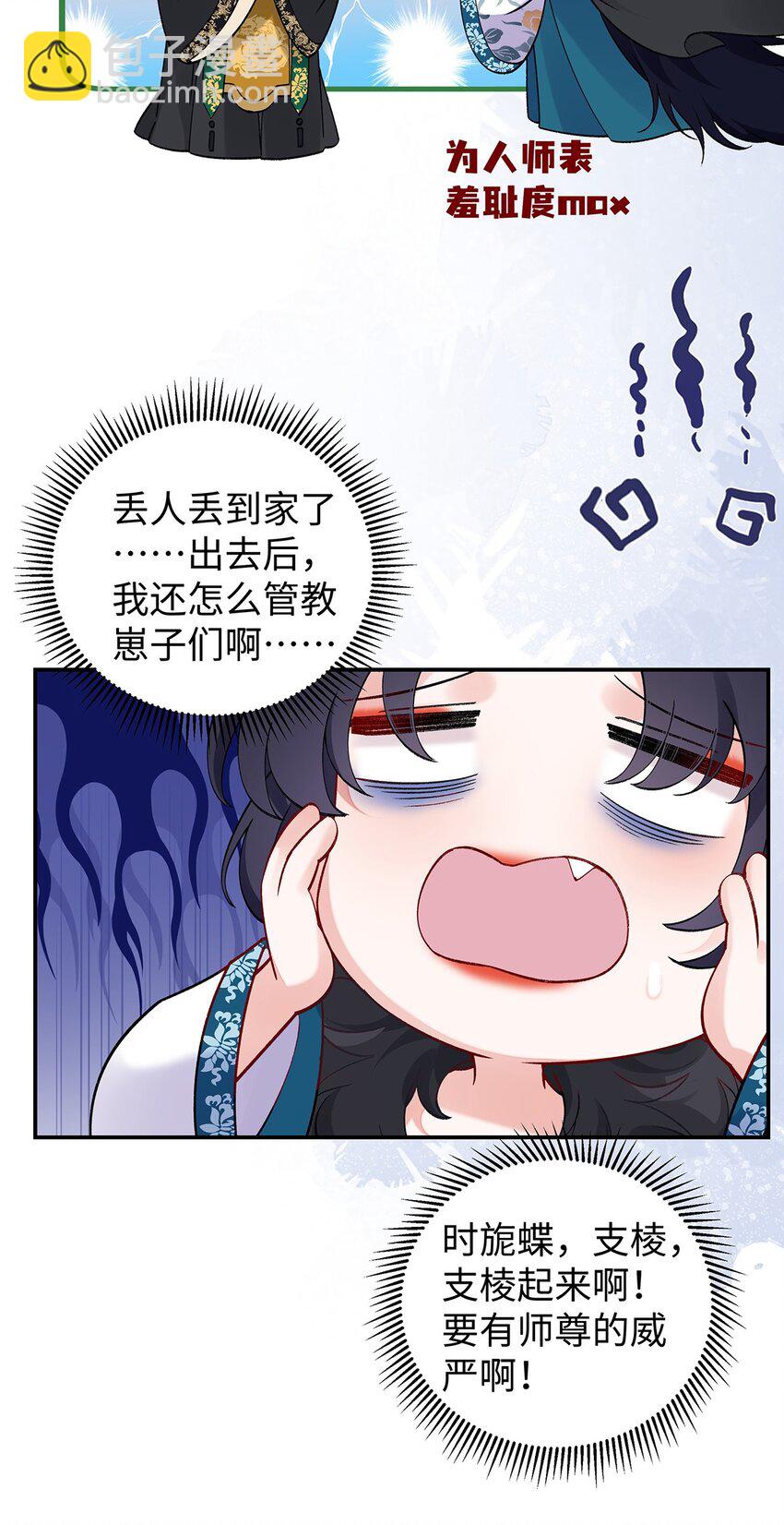 030 你选谁-第31话