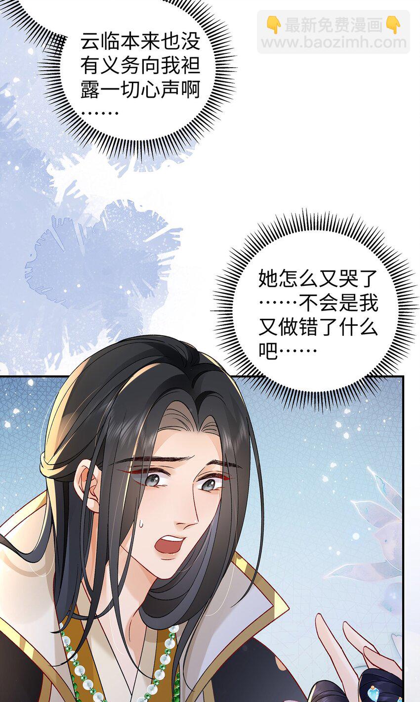 030 你选谁-第31话