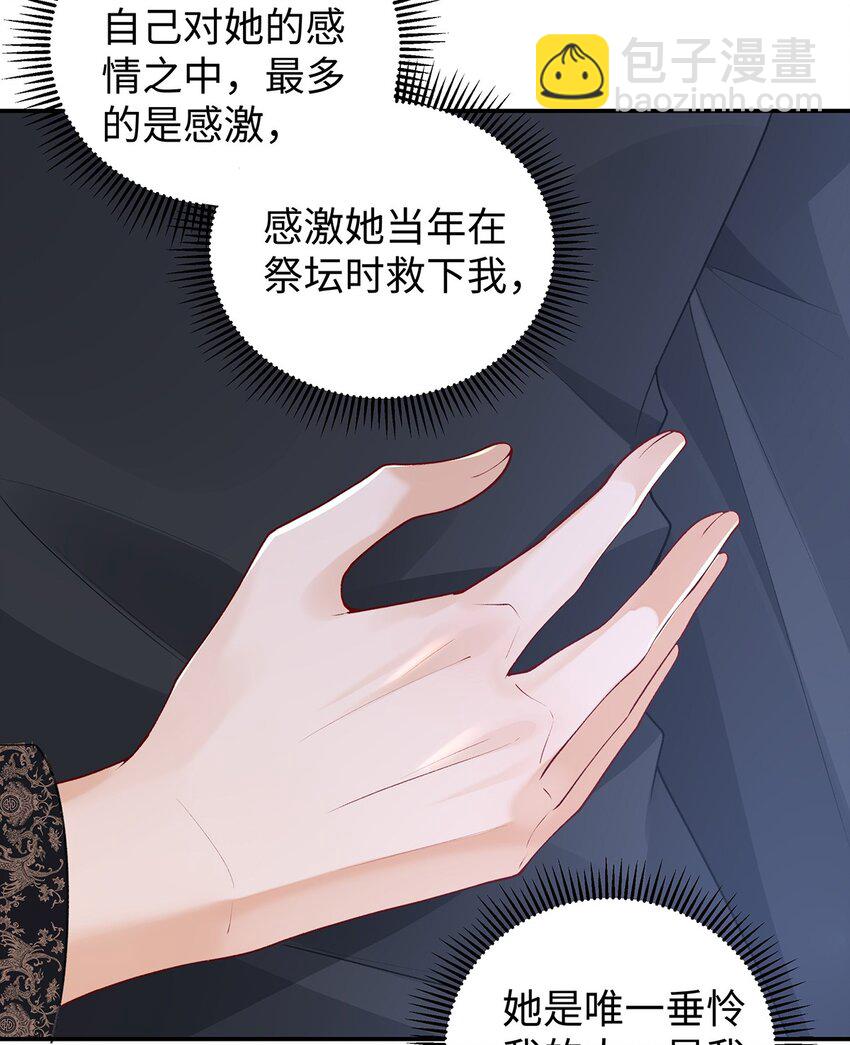 030 你选谁-第31话