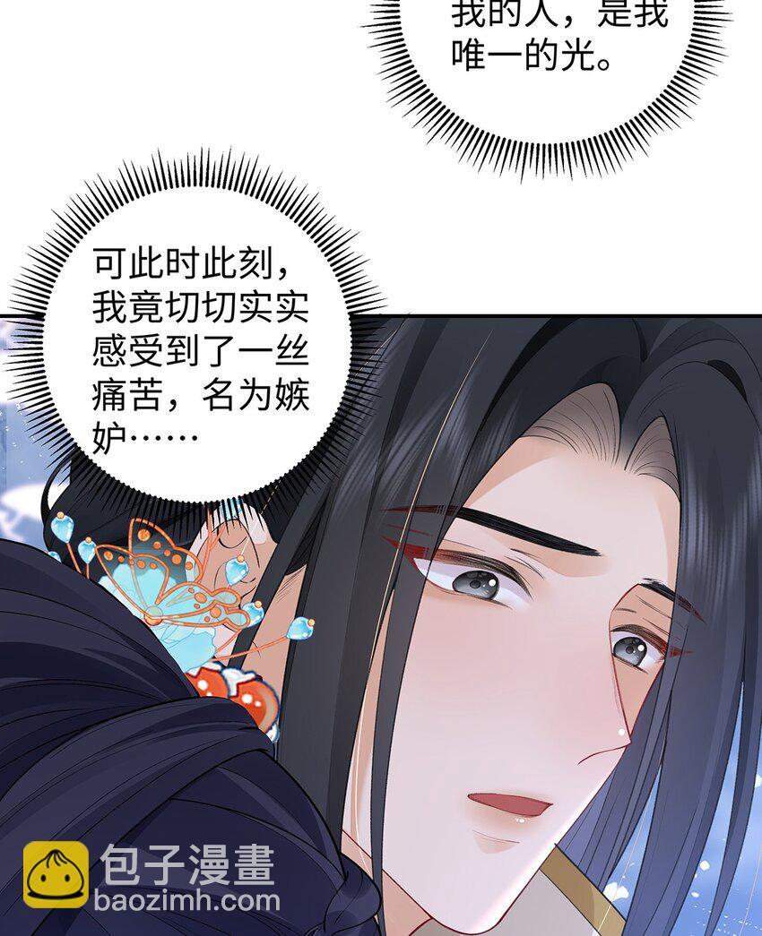 030 你选谁-第31话