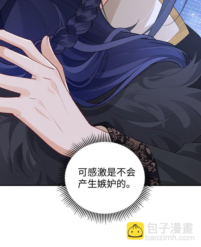 030 你选谁-第31话