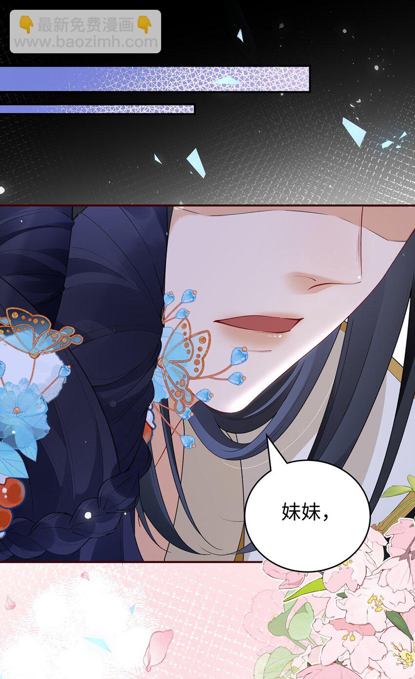 030 你选谁-第31话