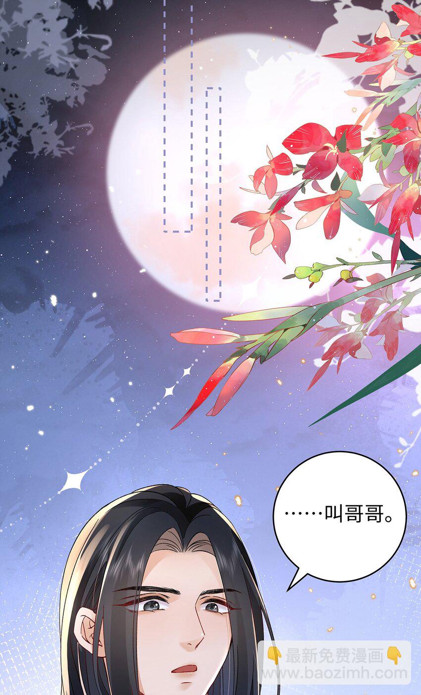 030 你选谁-第31话