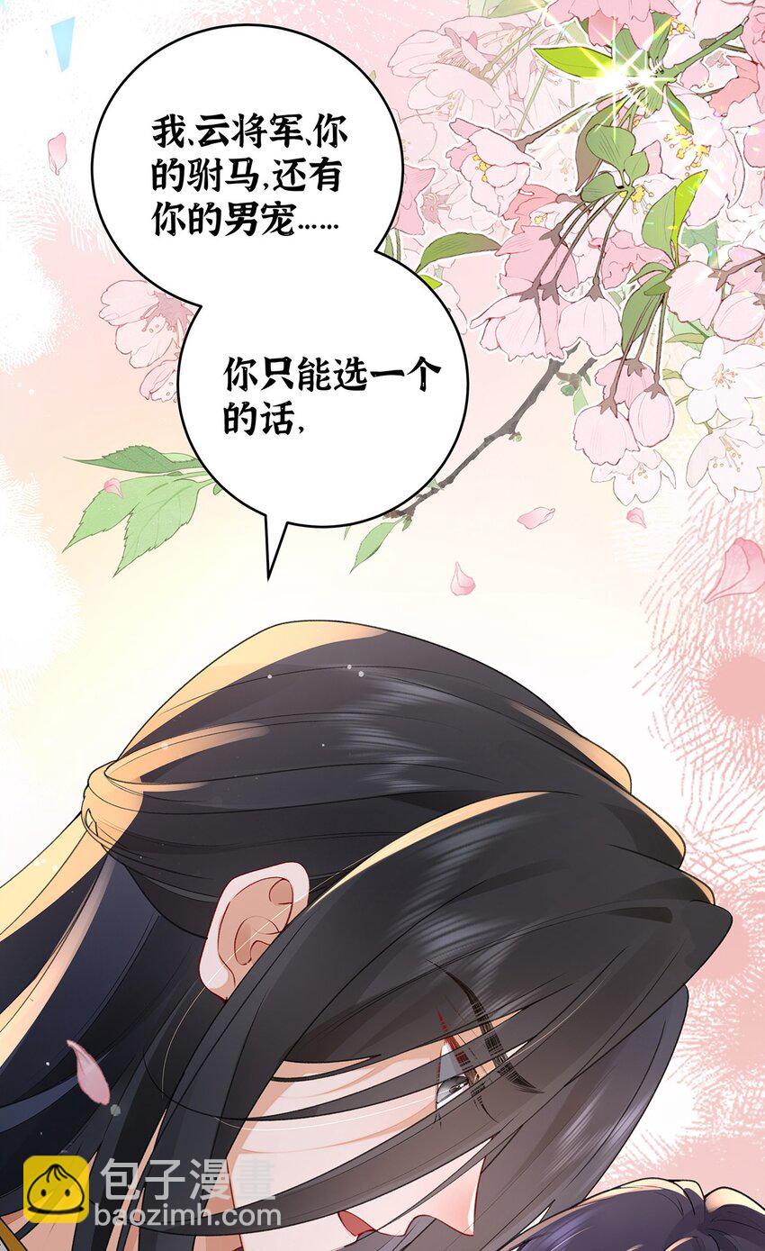 030 你选谁-第31话