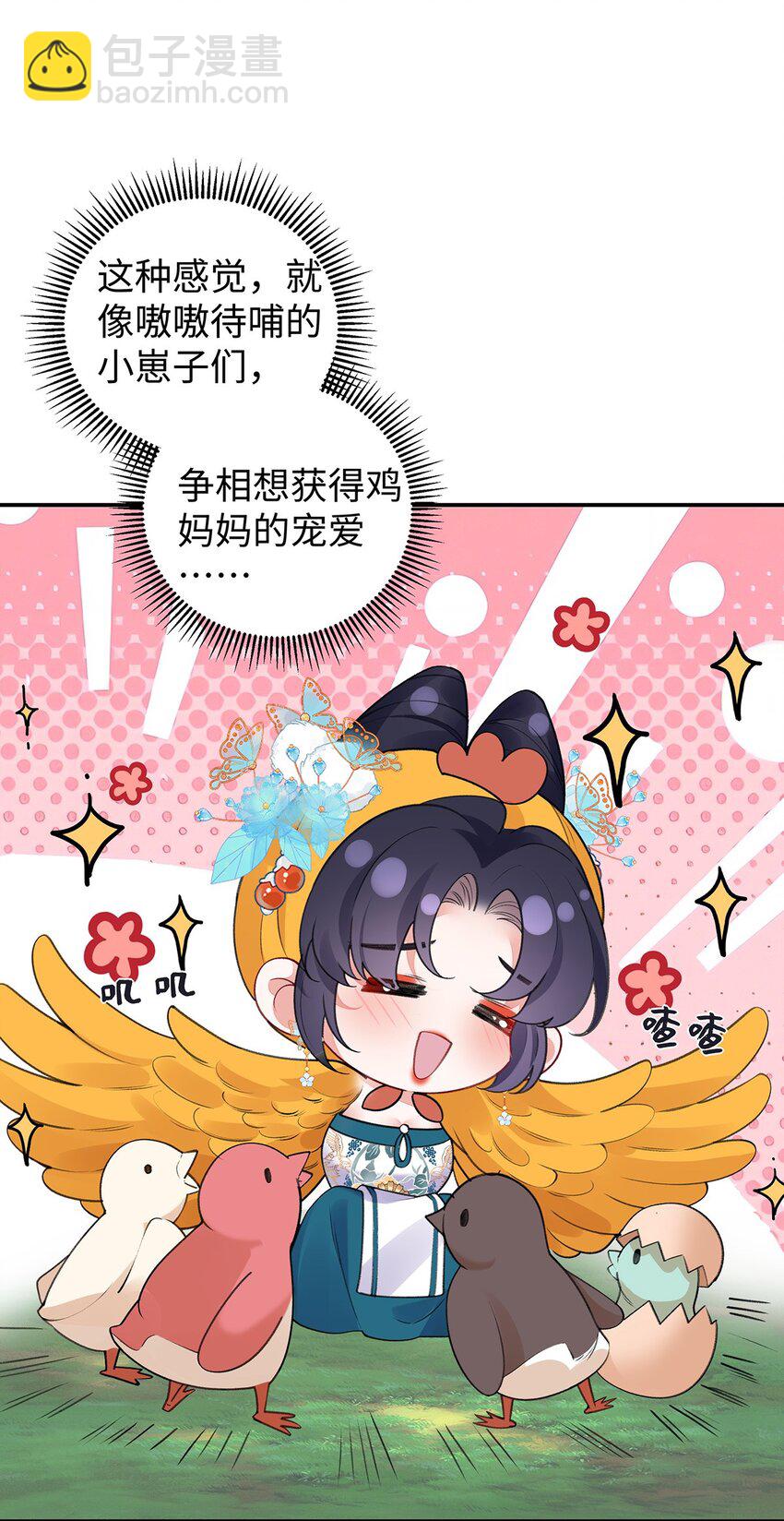 030 你选谁-第31话