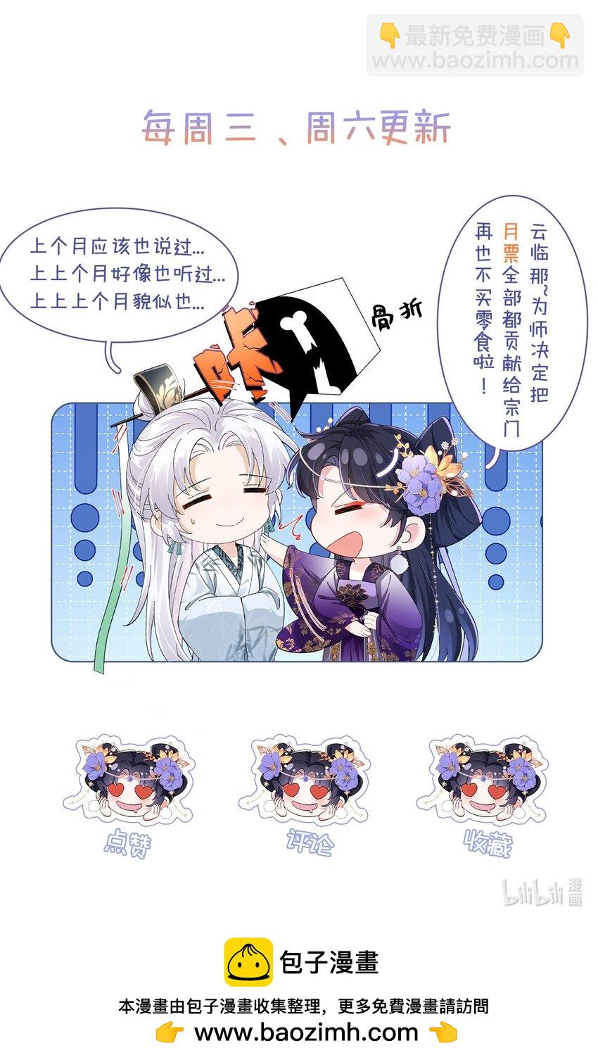 030 你选谁-第31话