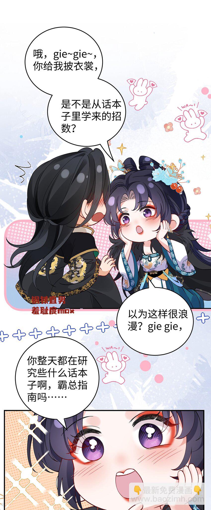 030 你选谁-第31话