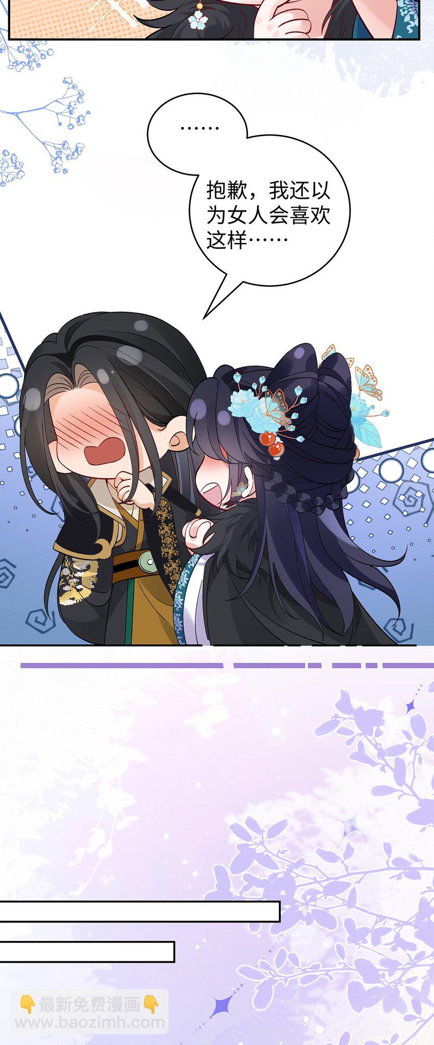 030 你选谁-第31话