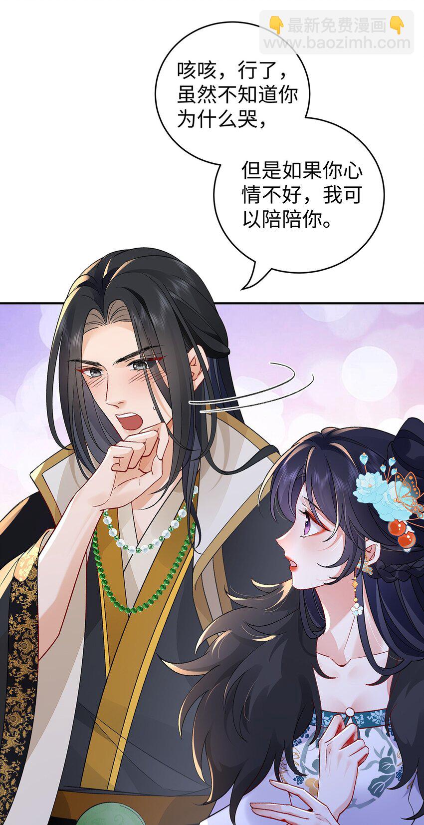 030 你选谁-第31话