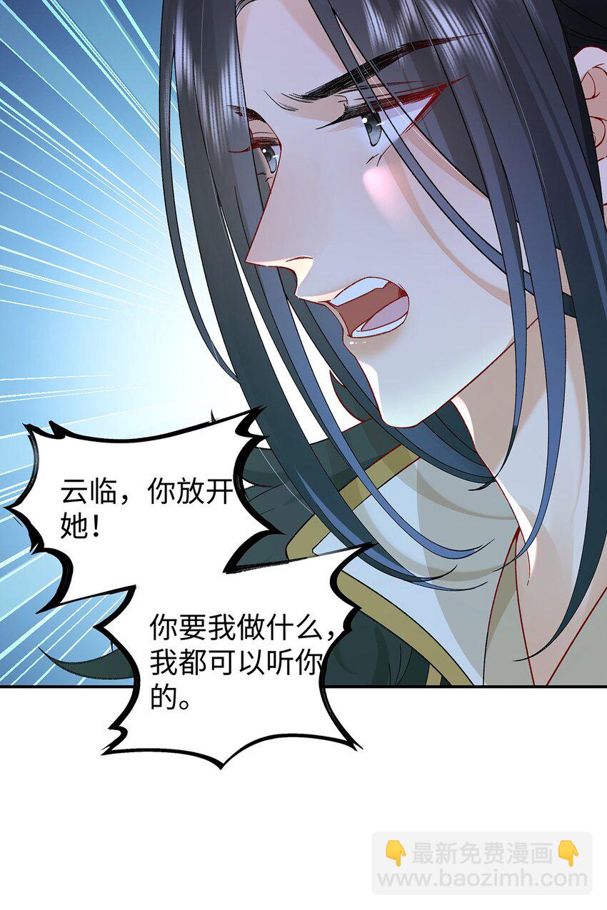 032 幻境&middot;结束-第33话