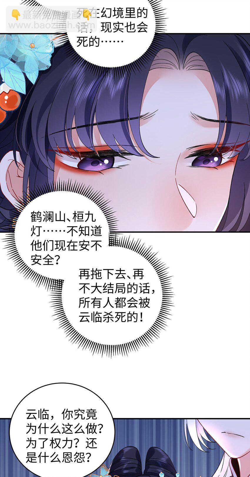 032 幻境&middot;结束-第33话