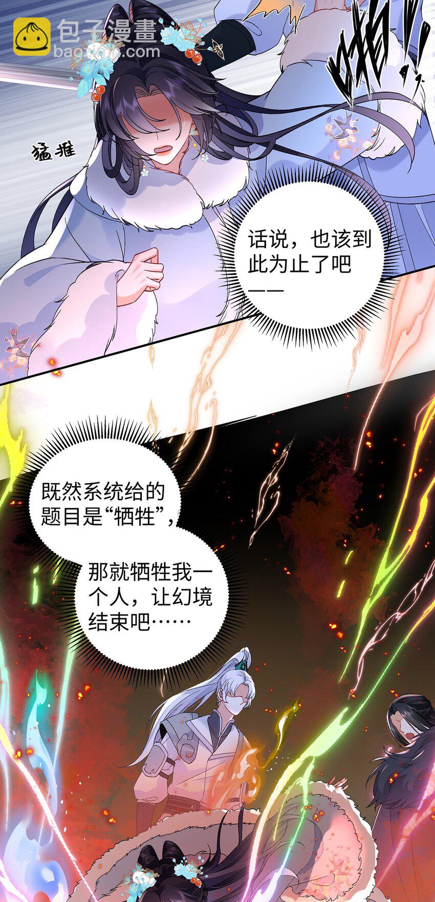 032 幻境&middot;结束-第33话