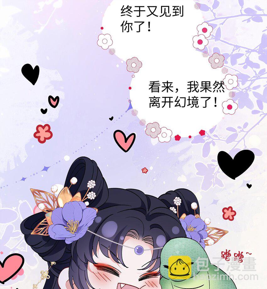 032 幻境&middot;结束-第33话