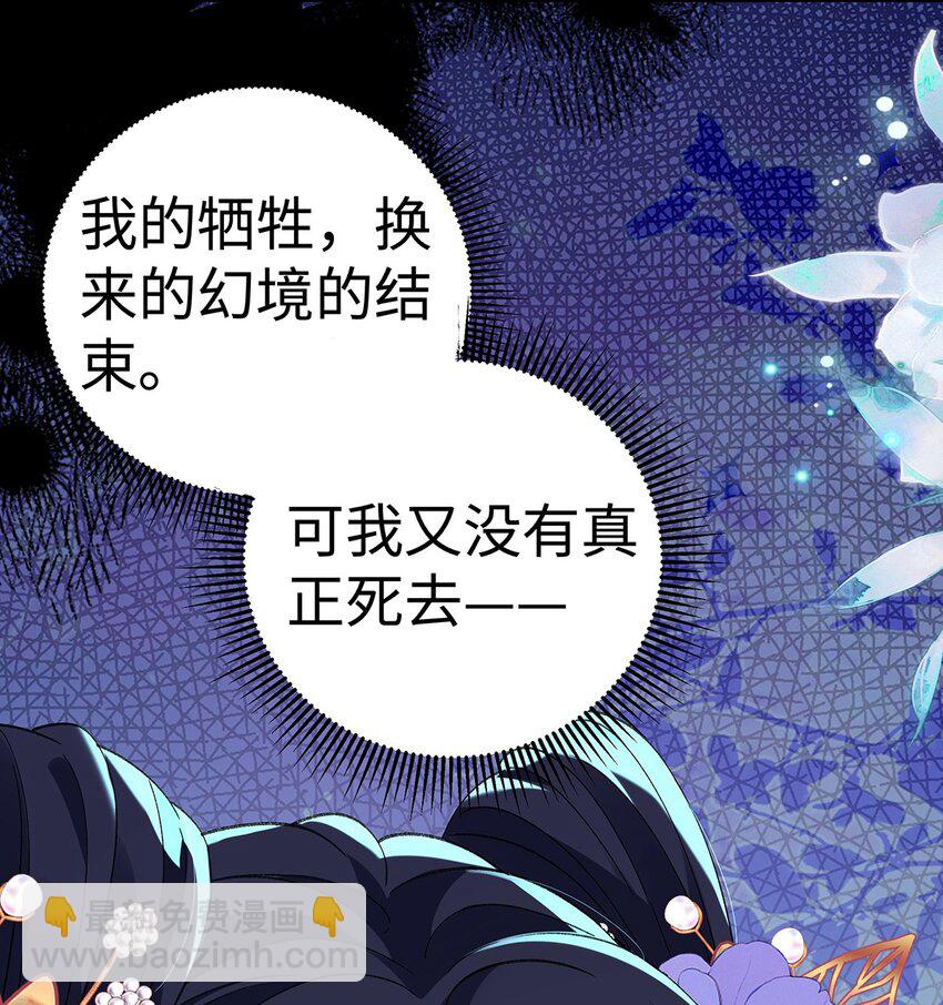 032 幻境&middot;结束-第33话