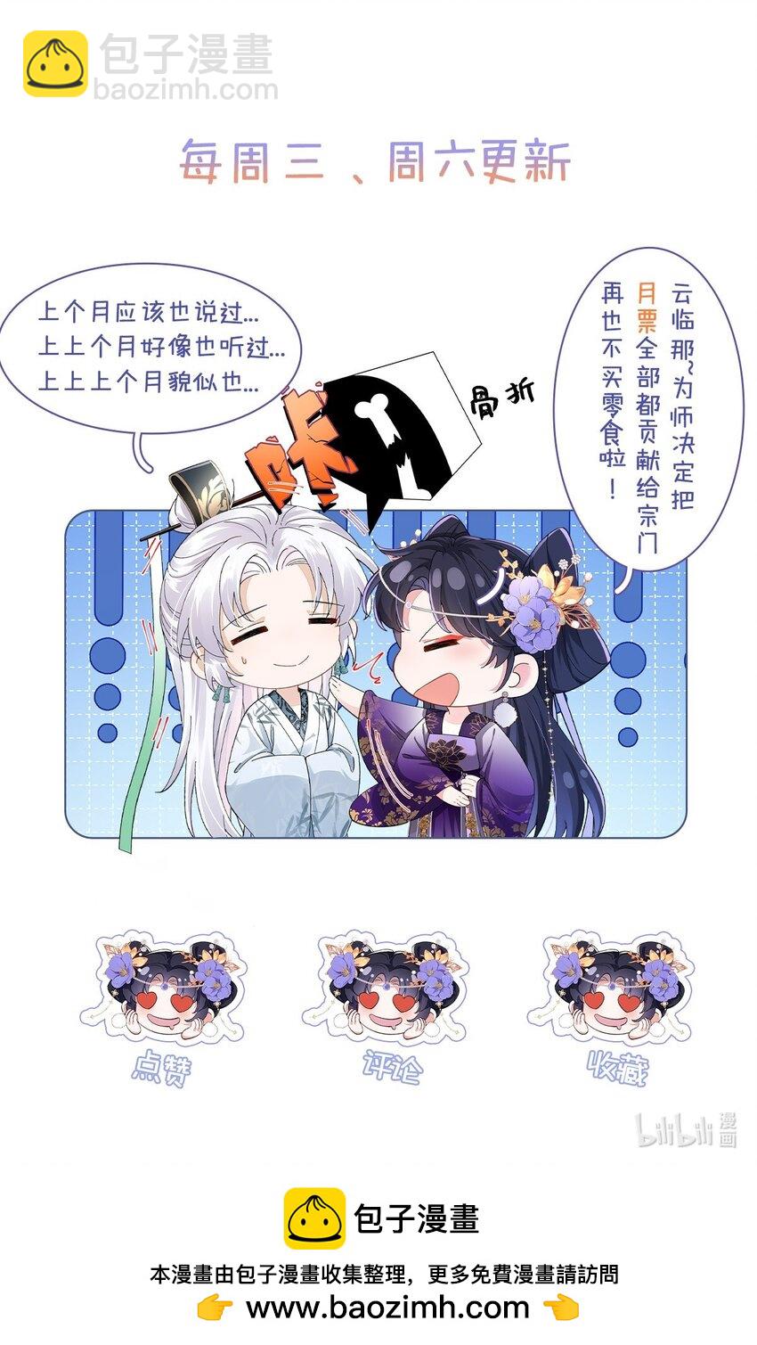 032 幻境&middot;结束-第33话