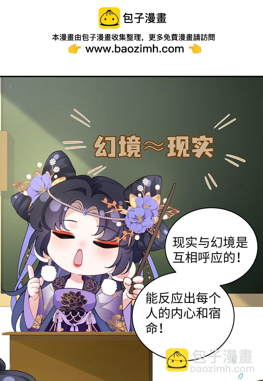 034 全员社死！-第35话