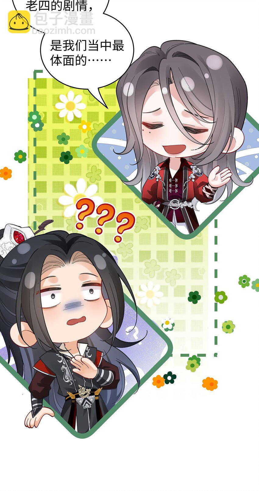 034 全员社死！-第35话