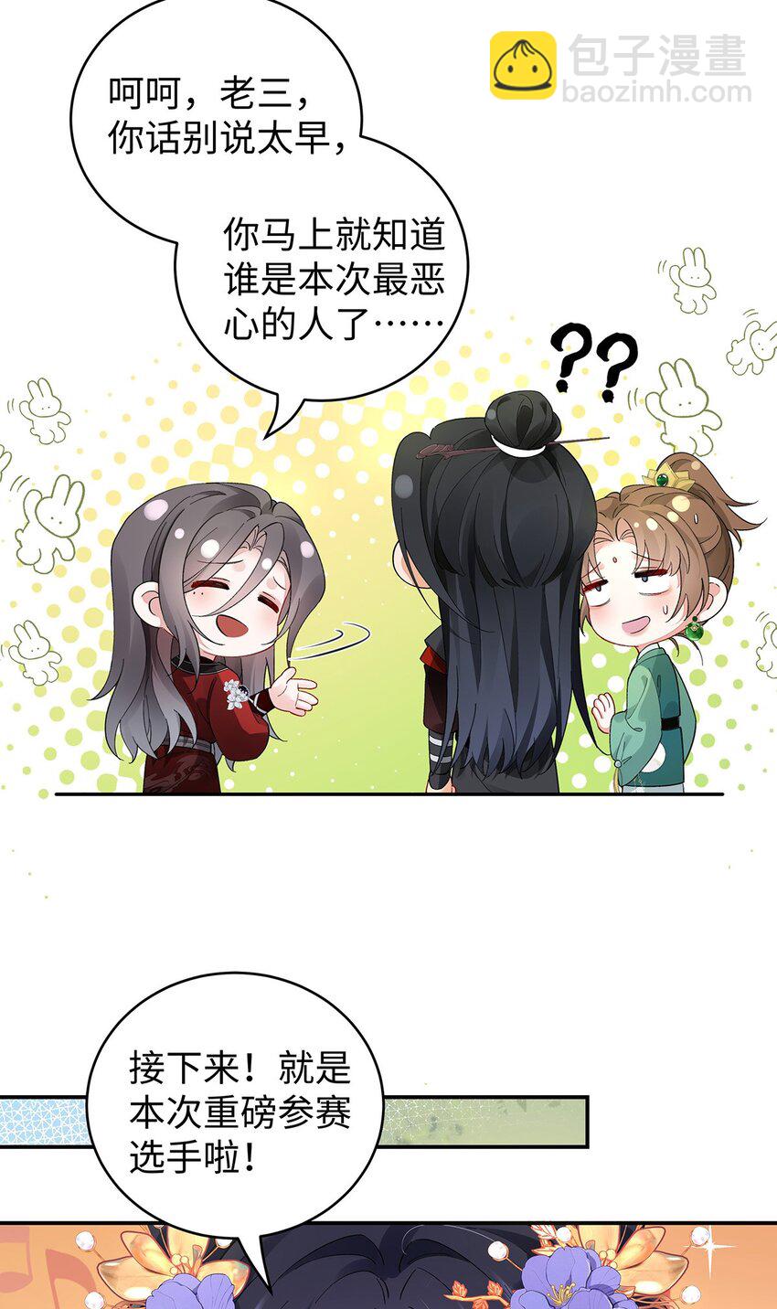 034 全员社死！-第35话