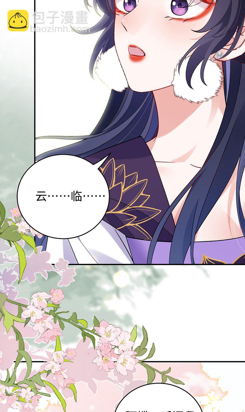 036 真情假意？-第37话