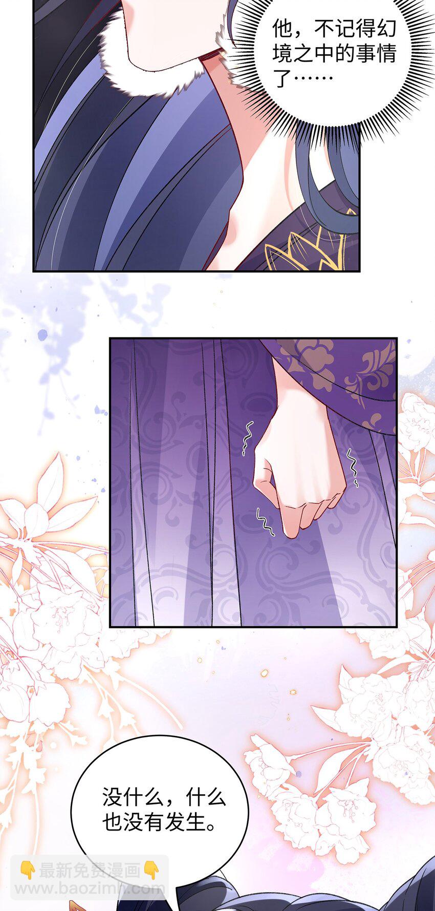 036 真情假意？-第37话