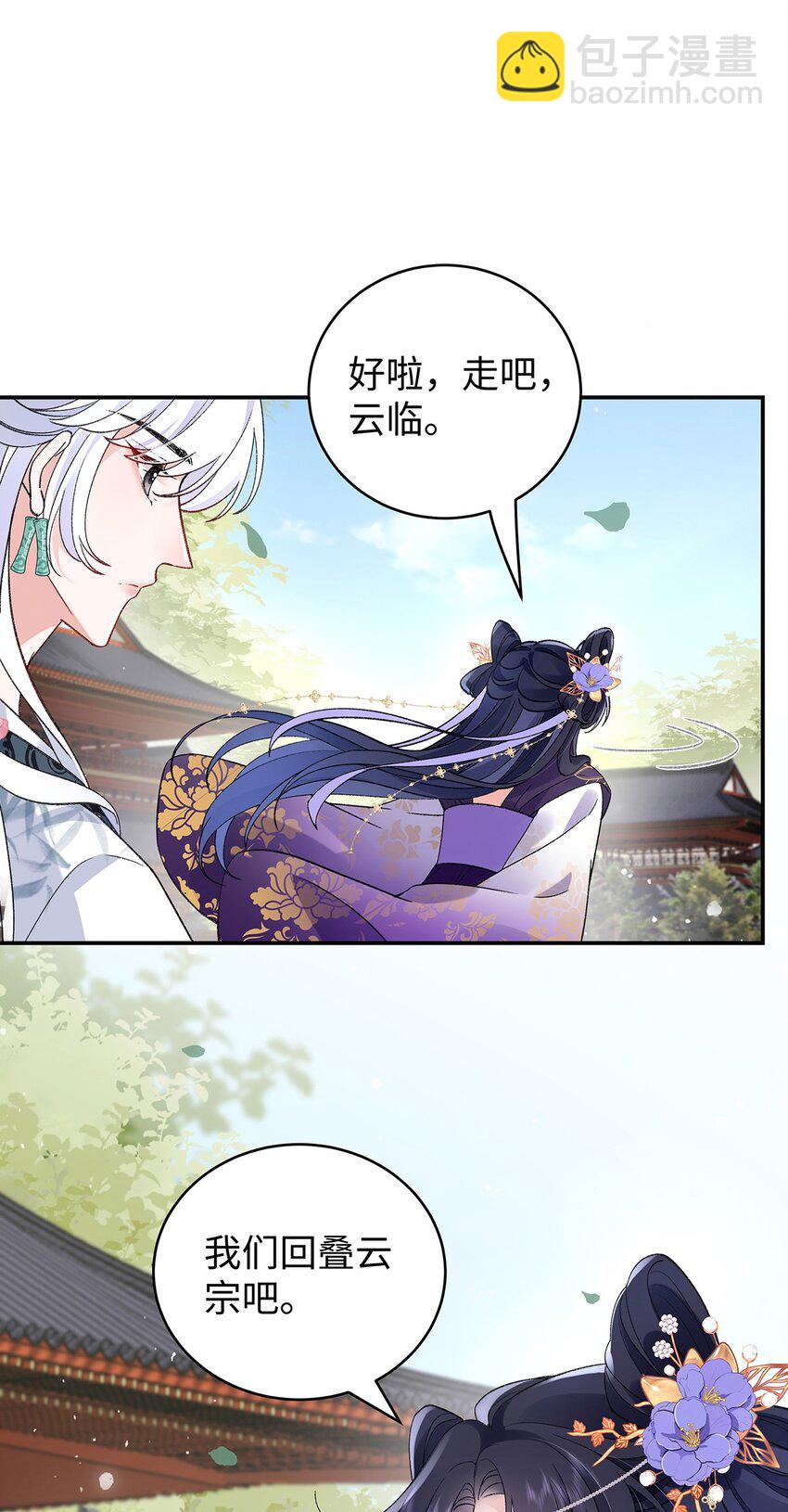 036 真情假意？-第37话