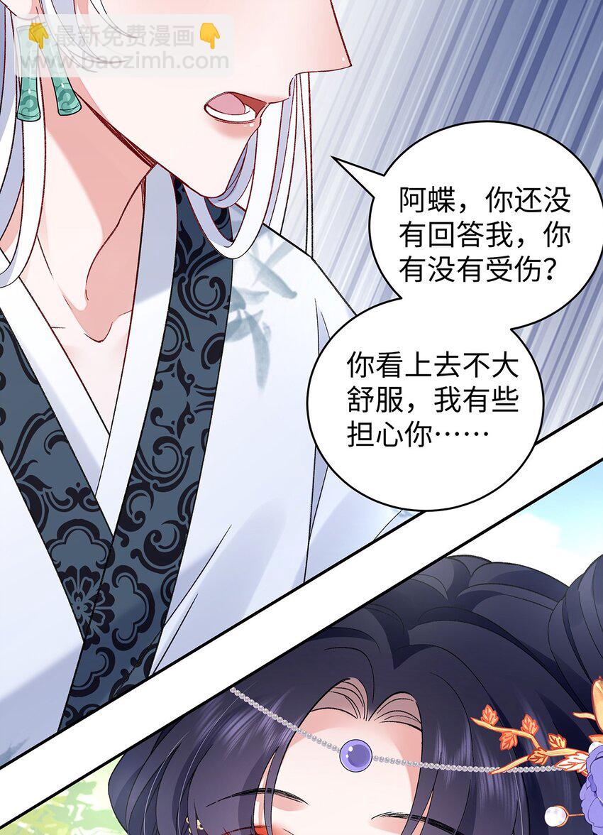 036 真情假意？-第37话