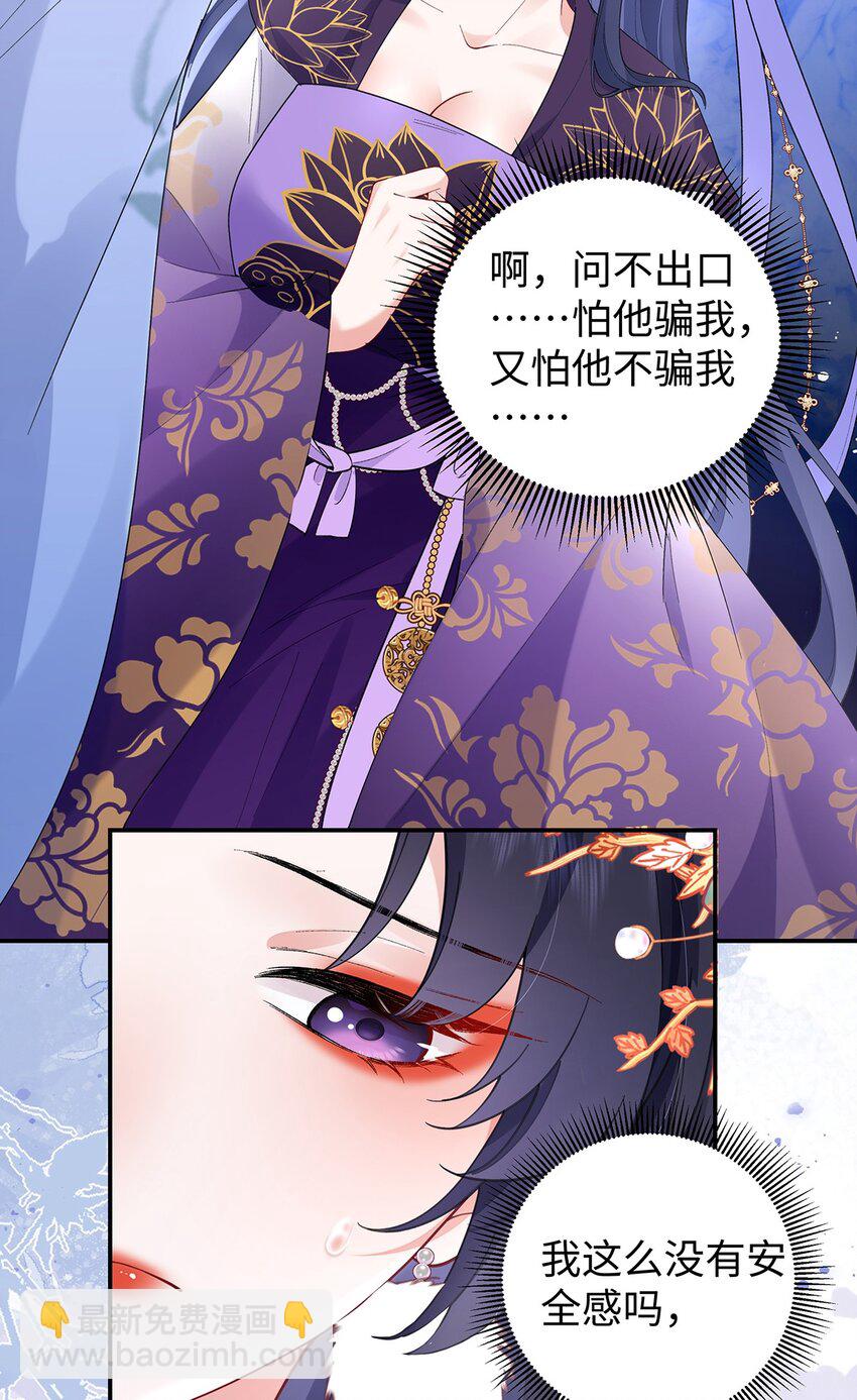 036 真情假意？-第37话