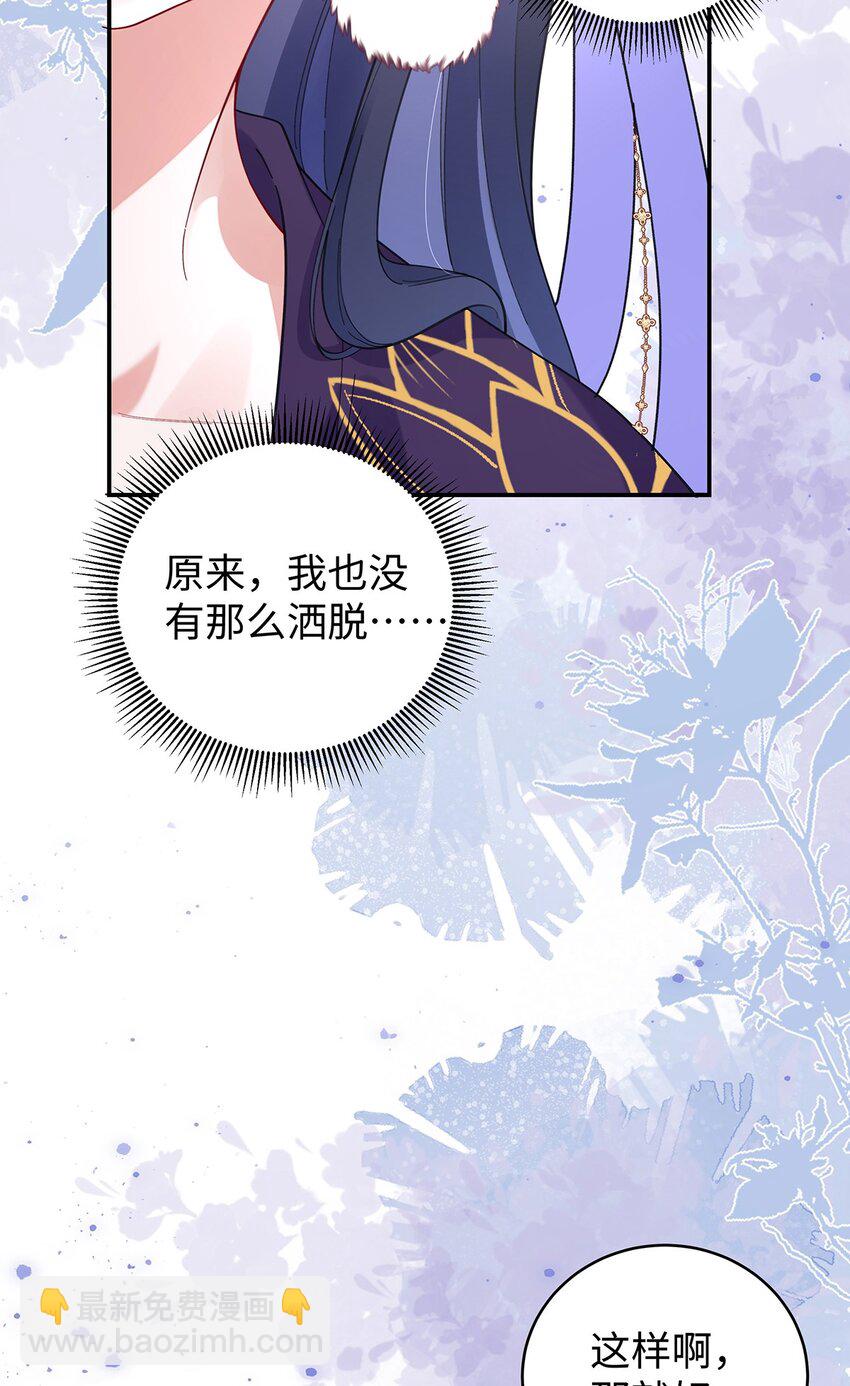 036 真情假意？-第37话