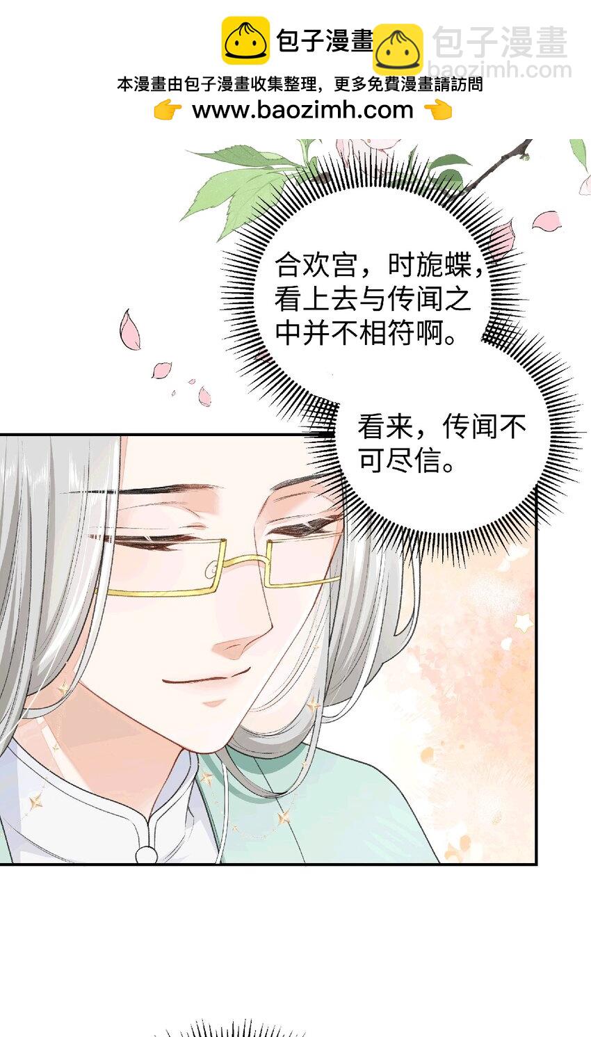 038 唯一靠谱的成年人-第39话