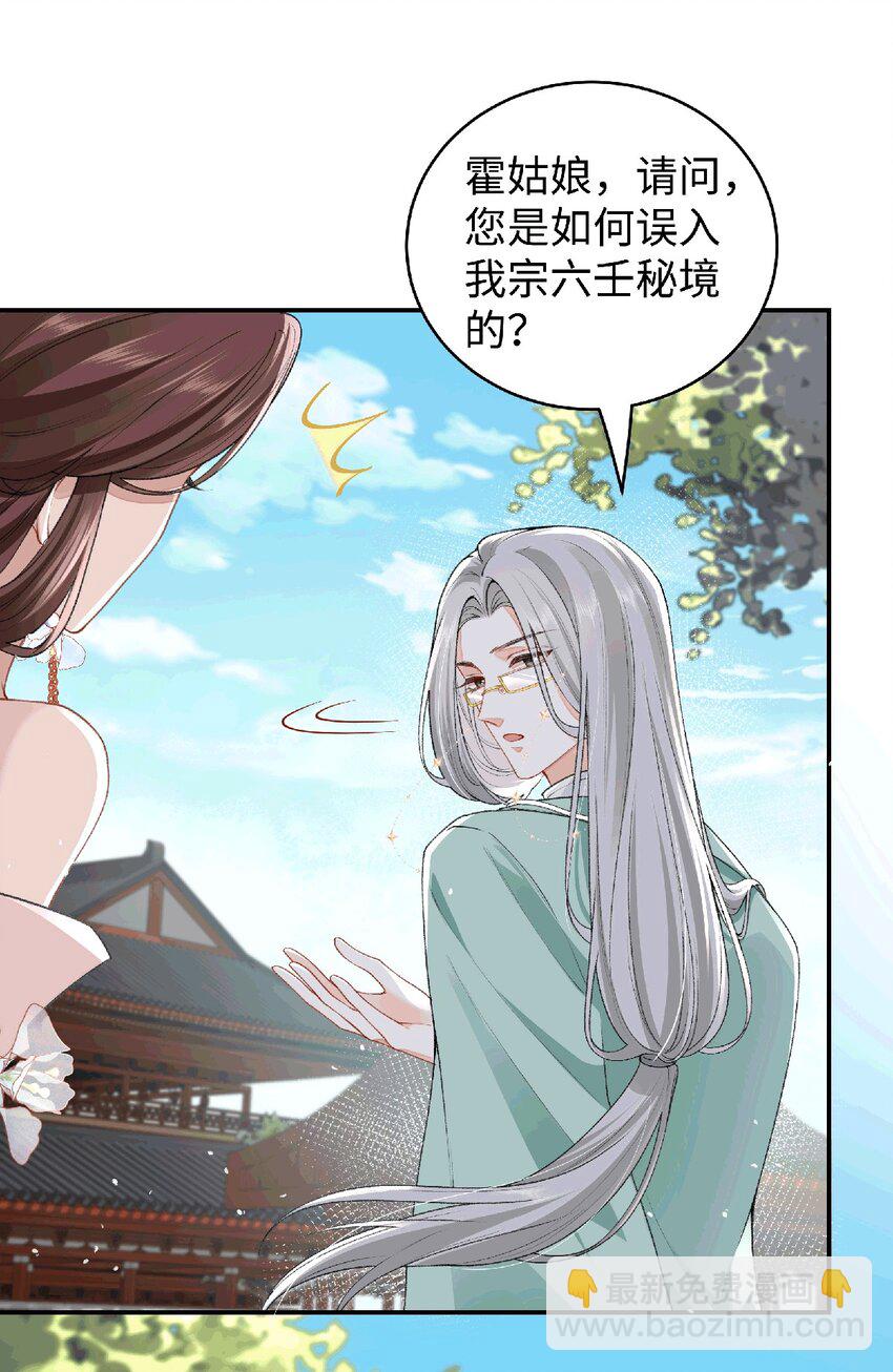 038 唯一靠谱的成年人-第39话