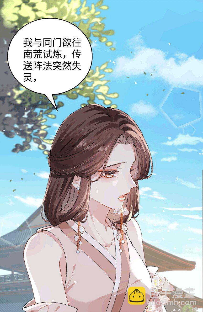 038 唯一靠谱的成年人-第39话