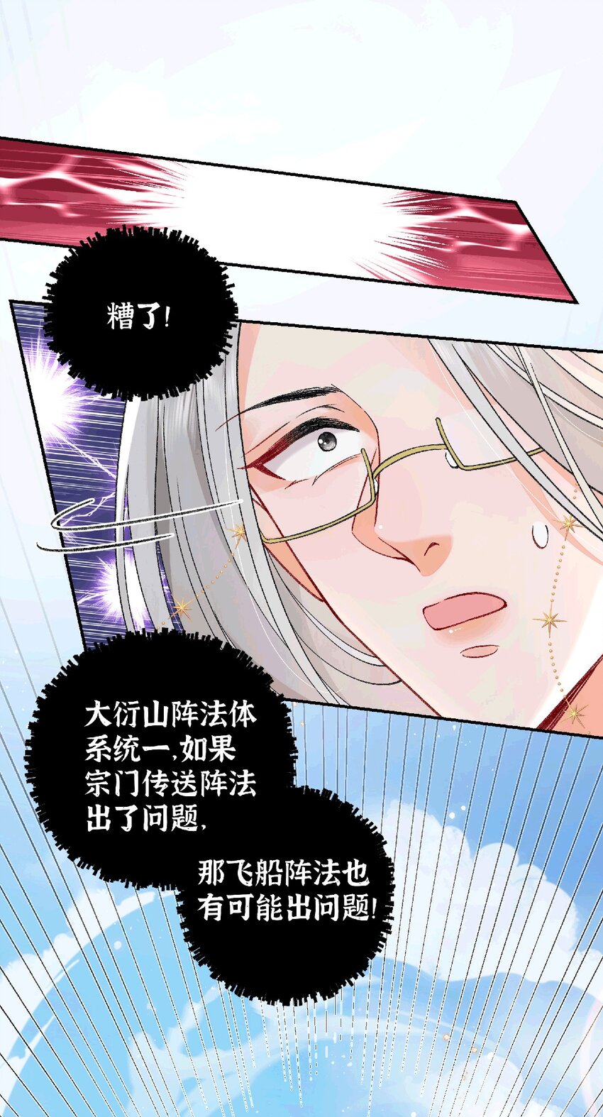 038 唯一靠谱的成年人-第39话